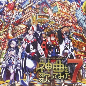 ■レンタル落ちの中古ＣＤです。■ディスクと歌詞カードのみの発送になります。■外箱、背表紙、帯、解説書、付録、特典等は付属しておりません。■ディスクや歌詞カードに管理シールや防犯タグの貼り付け等がござい