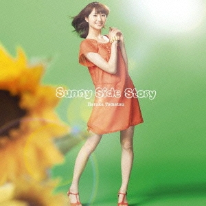 戸松遥 Sunny Side Story 通常盤 中古CD レンタル落ち