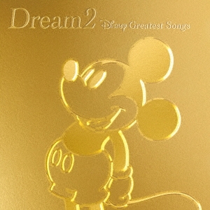 奥田民生 Dream2 Disney Greatest Songs ドリーム2 ディズニー グレイテスト ソングス 邦楽盤 中古CD レンタル落ち