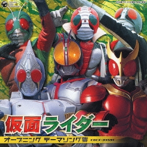 The Swingers 仮面ライダー オープニングテーマソング集 中古CD レンタル落ち