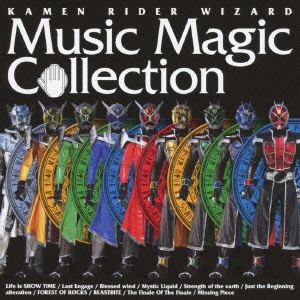 鬼龍院翔 KAMEN RIDER WIZARD Music Magic Collection 中古CD レンタル落ち