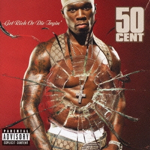 50 Cent ゲット・リッチ・オア・ダイ・トライン +2 中古CD レンタル落ち