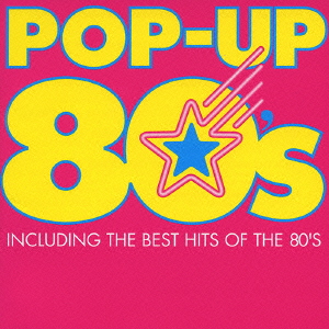 POP-UP 80's ポップ アップ 中古CD レンタル落ち