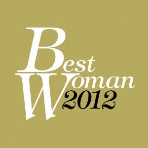 Blondie ベスト・ウーマン BEST WOMAN 2012 中古CD レンタル落ち
