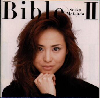 松田聖子 Bible 2:2CD 中古CD レンタル落ち