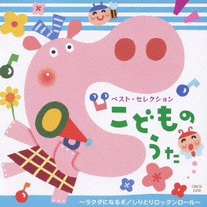 ※※当店で取り扱いを行っている中古ＤＶＤ、中古ブルーレイ、中古ＣＤディスクは全て「ケース無し」になります。ＤＶＤディスクは不織布ケースに入れ、ジャケットとともに送付いたします。※ディスクおよびジャケッ
