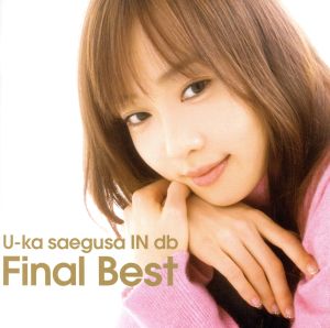 三枝夕夏 IN db U-ka saegusa IN db FINAL BEST 2CD 中古CD レンタル落ち