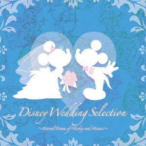 井上裕治 Disney Wedding Selection-Eternal dream of Mickey and Minnie. ディズニー・ウェディング・セレクション エターナル・ドリー