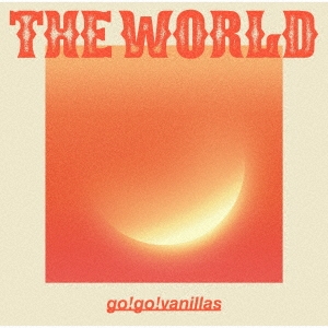 【ご奉仕価格】ケース無:: go!go!vanillas THE WORLD 通常盤 中古CD レンタル落ち