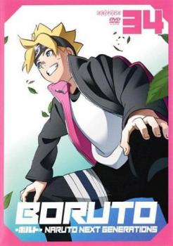 Boruto Bolt Naruto Next世代34 第137集第140集 使用dvd租賃秋季 Boruto ボルト Naruto Next Generations 34 第137話 第140話 中古dvd レンタル落ち 日本露天購物 Ruten Japan Boruto Bolt Naruto Next世代34 第137集第140集 使用dvd租賃秋季 Boruto ボルト Naruto Next Generations 34 第137話 第140話 中古dvd レンタル落ち 日本露天購物 Ruten Japan