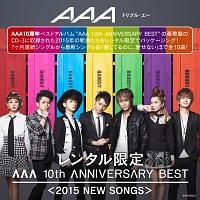 「売り尽くし」ケース無:: AAA AAA 10th ANNIVERSARY BEST 2015 NEW SONGS 中古CD レンタル落ち