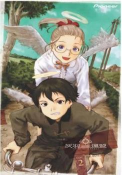 灰羽連盟 ｃｏｇ ２ 第２話 第４話 アニメ 中古 Dvd レンタル落ち