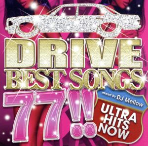 DRIVE BEST SONGS 77!! ULTRA HITS NOW 中古CD レンタル落ち