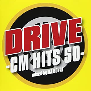 DRIVE CM 50 HITS 中古CD レンタル落ち