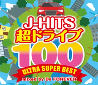DJ Forever J-HITS超ドライブ100 ULTRA SUPER BEST Mixed by DJ FOREVER 2CD 中古CD レンタル落ち