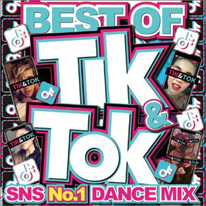 DJ B-SUPREME TIK & TOK SNS NO.1 DANCE MIX 中古CD レンタル落ち