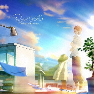 りょーくん Re:set The Best of Ryo kun 通常盤 中古CD レンタル落ち