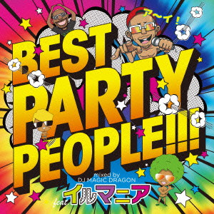 DJ MAGIC DRAGON BEST PARTY PEOPLE!!! mixed by DJ MAGIC DRAGON feat.イルマニア 中古CD レンタル落ち