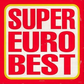 Super Euro Best スーパー・ユーロ・ベスト 中古CD レンタル落ち