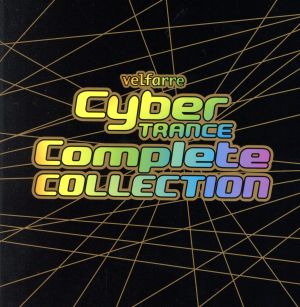 Gouryella velfarre Cyber TRANCE COMPLETE COLLECTION ヴェルファーレ・サイバートランス・コンプリート・コレクション 2CD+DVD 中古CD
