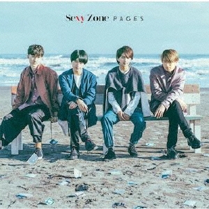 Sexy Zone PAGES 通常盤 2CD 中古CD レンタル落ち