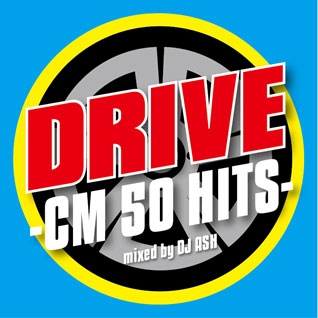 DJ ASH DRIVE CM 50 HITS Mixed by DJ ASH 中古CD レンタル落ち