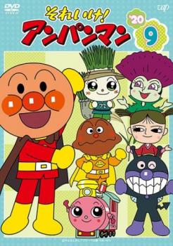 それいけ アンパンマン 20 vol 9 アニメ 中古 Dvd レンタル落ち それいけ アンパンマン 20 vol 9 アニメ 中古 Dvd レンタル落ち