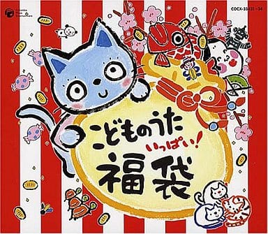 影山ヒロノブ こどものうた いっぱい 福袋!! 4CD 中古CD レンタル落ち