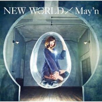 ケース無:: May'n NEW WORLD 通常盤 中古CD レンタル落ち
