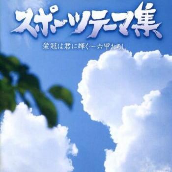 ※※当店で取り扱いを行っている中古ＤＶＤ、中古ブルーレイ、中古ＣＤディスクは全て「ケース無し」になります。ＤＶＤディスクは不織布ケースに入れ、ジャケットとともに送付いたします。※ディスクおよびジャケッ