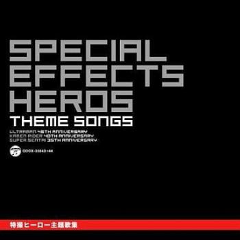 ■1.[CD]1.海賊戦隊ゴーカイジャー2.天装戦隊ゴセイジャー3.侍戦隊シンケンジャー4.炎神戦隊ゴーオンジャー5.獣拳戦隊ゲキレンジャー6.太陽戦隊サンバルカン7.ああ電子戦隊デンジマン8.バトル