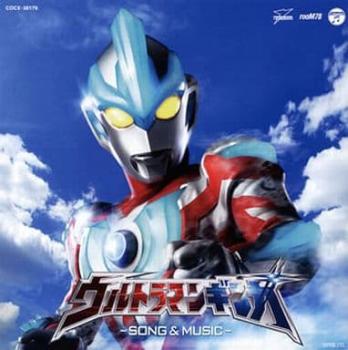 ケース無:: ウルトラ超特急 新ウルトラマン列伝 ウルトラマンギンガ ソング & ミュージック 中古CD レンタル落ち