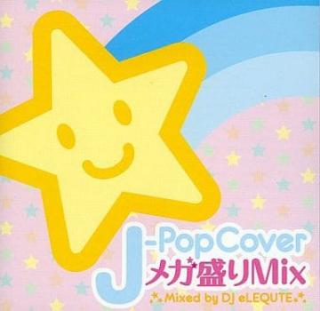 eLEQUTE J-Pop Cover メガ盛りMix Mixed by DJ eLEQUTE 中古CD レンタル落ち
