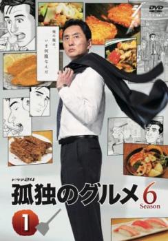 ※※当店で取り扱いを行っている中古ＤＶＤ、中古ブルーレイ、中古ＣＤディスクは全て「ケース無し」になります。ＤＶＤディスクは不織布ケースに入れ、ジャケットとともに送付いたします。※ディスクおよびジャケッ