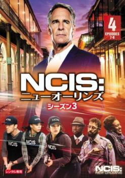 NCIS ニューオーリンズ シーズン3 Vol.4(第7話、第8話) 中古DVD レンタル落ち