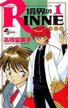 受注製作 送料無料 境界のrinne りんね 全 40 巻 完結 セット コミック Comic 全巻セット レンタル落ち 特殊部隊 Www Arcenciel Org