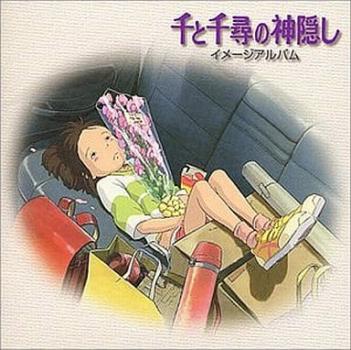 久石譲 千と千尋の神隠し イメージ・アルバム 中古CD レンタル落ち