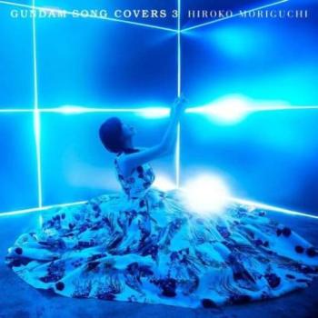 森口博子 GUNDAM SONG COVERS 3 通常盤 中古CD レンタル落ち