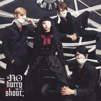 ts::ケース無:: in NO hurry to shout; Close to me 通常盤 中古CD レンタル落ち