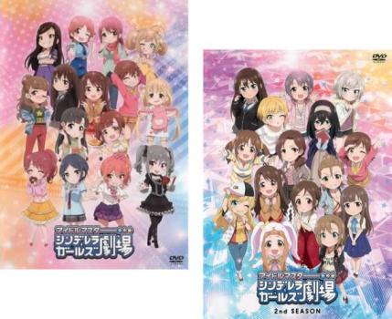 ■【収納タイトル】■アイドルマスター シンデレラガールズ劇場■アイドルマスター シンデレラガールズ劇場 2nd SEASON■おなじみのアイドルたちが、今日もひと騒動！？普段は描かれることがないような