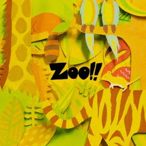 ネクライトーキー ZOO!! 通常盤 中古CD レンタル落ち