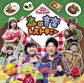 ■1.[CD]1.オーバーチュア2.きらきらきらりん・みゅーじかる3.おべんとうばこ4.秋のマーチ5.お〜い!6.森の音楽レストラン7.そよそよの木の上で8.ことりの合唱9.口笛吹きと犬10.ちいさい