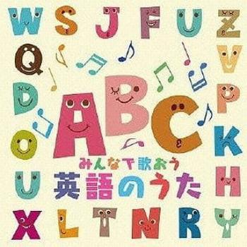 ■1.[CD]1.ABCのうた2.10人のインディアン3.おおかみなんかこわくない4.ロンドン橋5.ビビディ・バビディ・ブー6.エイケン・ドラム7.マクドナルドじいさんの牧場8.大きなくりの木のしたで