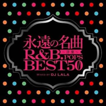 「売り尽くし」ケース無:: DJ LALA 永遠の名曲 洋楽 R & B.POPS BEST50 2CD 中古CD レンタル落ち