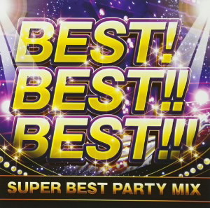 オムニバス BEST!BEST!!BEST!!! SUPER BEST PARTY MIX 中古CD レンタル落ち