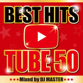 DJ MASTER BEST HITS TUBE 50 中古CD レンタル落ち