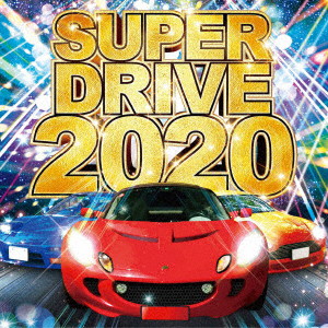 【ご奉仕価格】ケース無:: オムニバス SUPER DRIVE 2020 中古CD レンタル落ち