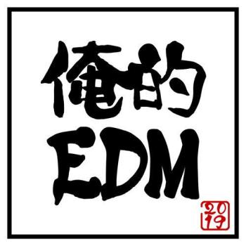 オムニバス 俺的 EDM 2019 音楽に精通してる俺が選ぶ究極の逸品を揃えた豪華プレイリスト 中古CD レンタル落ち
