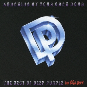 Deep Purple ベスト・プライス ディープ・パープル・ベスト 初回限定特別価格盤 中古CD レンタル落ち