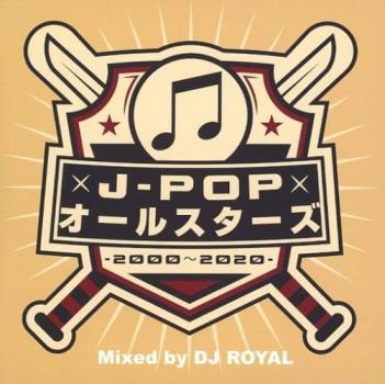 「売り尽くし」ケース無:: DJ ROYAL J-POP オールスターズ 2000〜2020 Mixed by DJ ROYAL 2CD 中古CD レンタル落ち